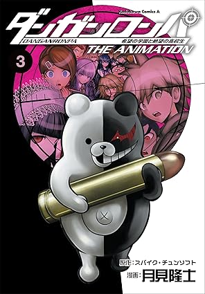 Danganronpa The Animation Manga