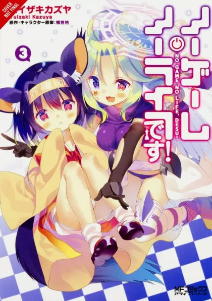 No Game No Life Please Complete