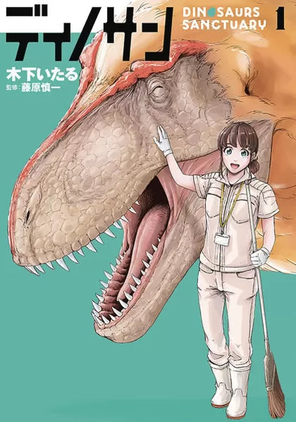 Dinosaur Sanctuary Vol 1